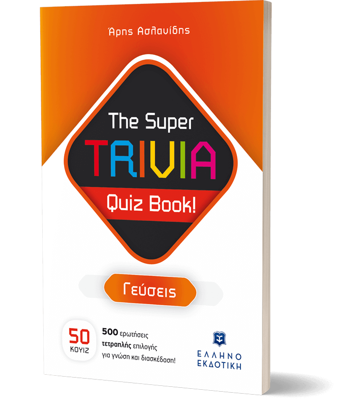 The Super TRIVIA Quiz Book! - Γεύσεις