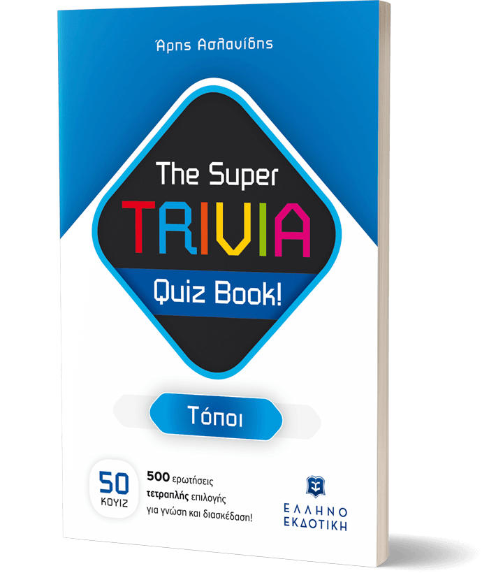The Super TRIVIA Quiz Book! - Τόποι