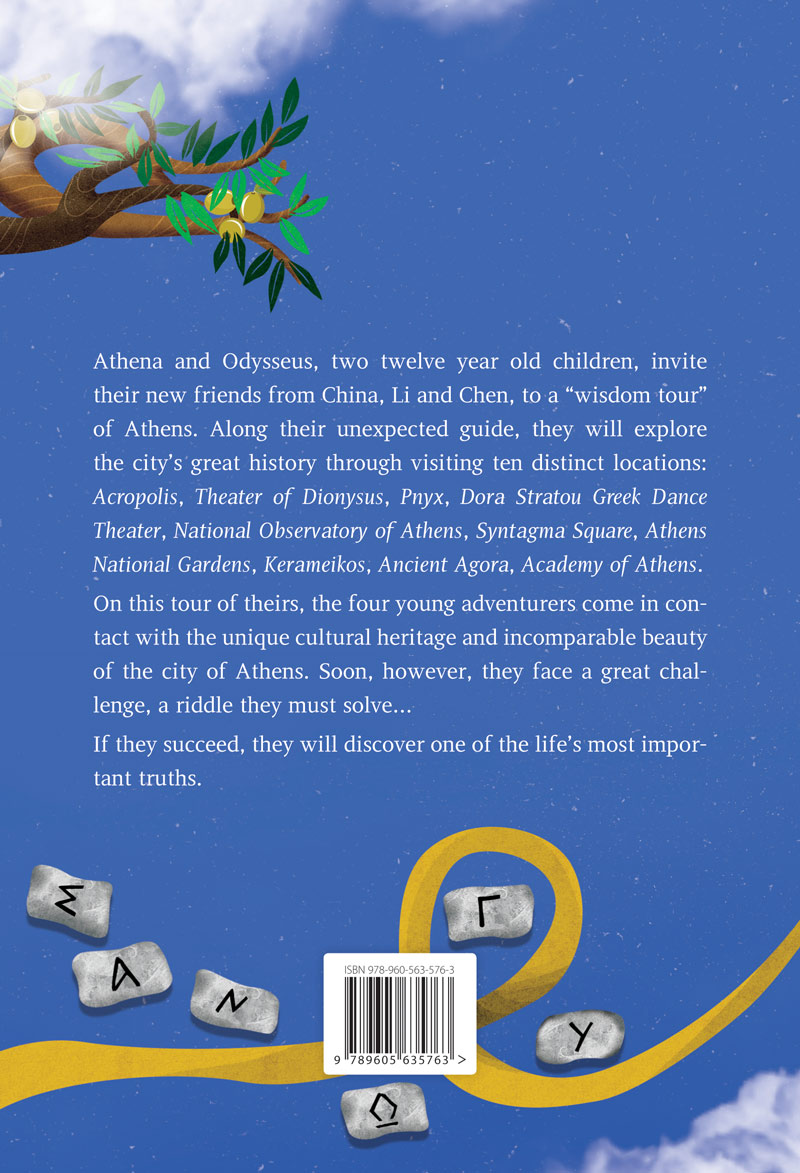 Wisdom Tour - Βook 1: Αthens