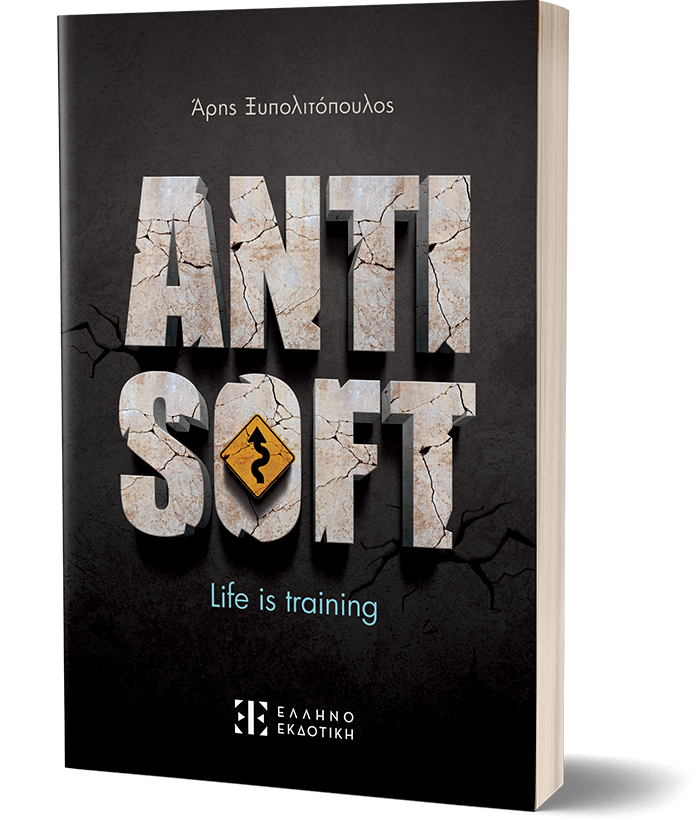 Antisoft